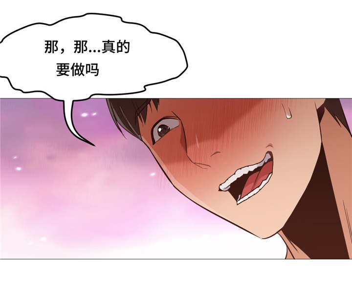 灵魂伴侣soulmate漫画,第4章：尝试2图