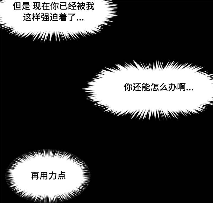 灵魂调味品推荐漫画,第43章：解决办法2图