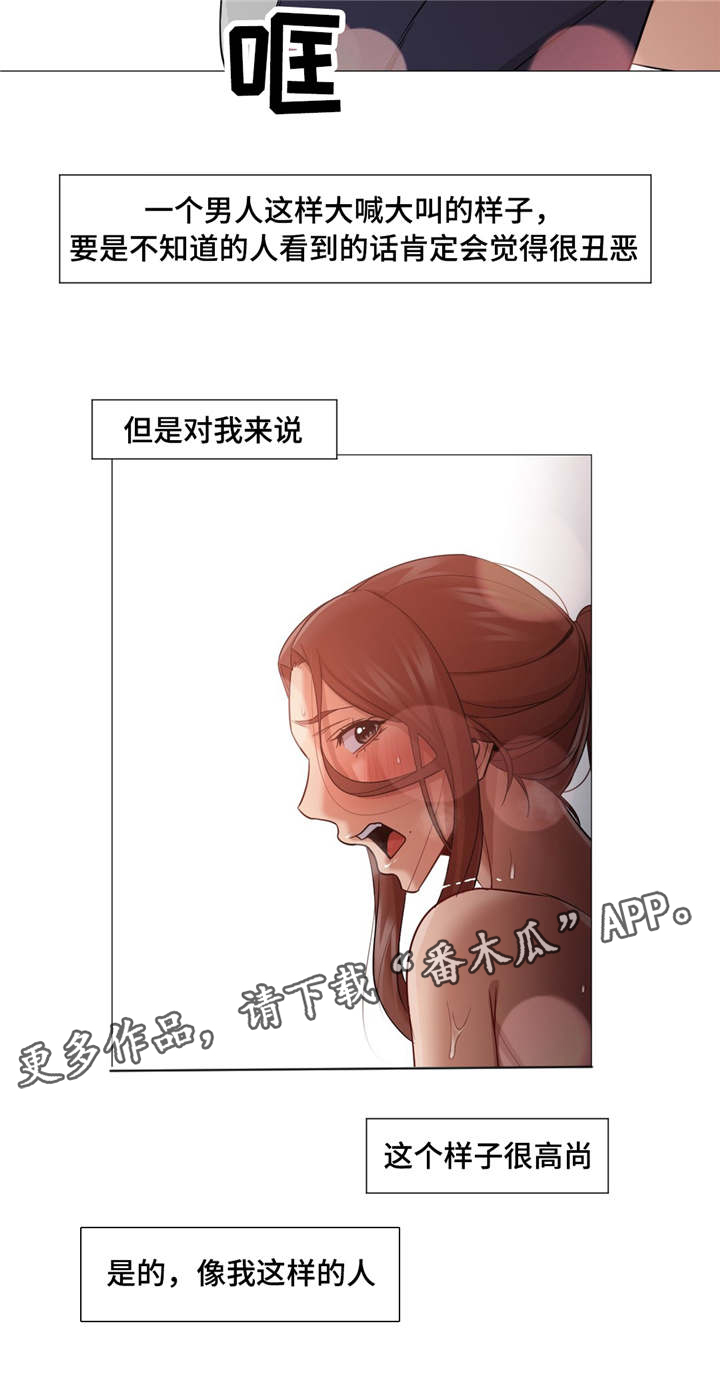 灵魂伴侣soulmate漫画,第47章：不想再后悔3图