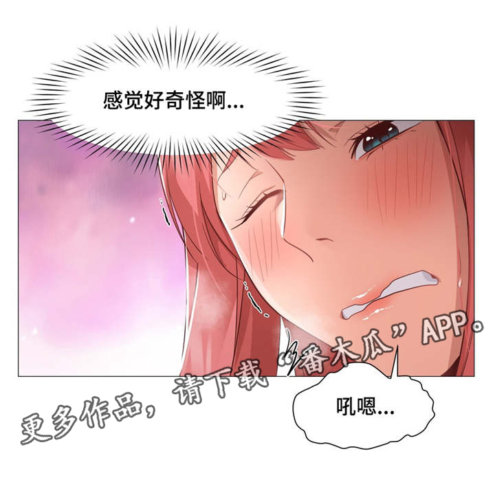 灵魂调换漫画,第27章：好疼3图