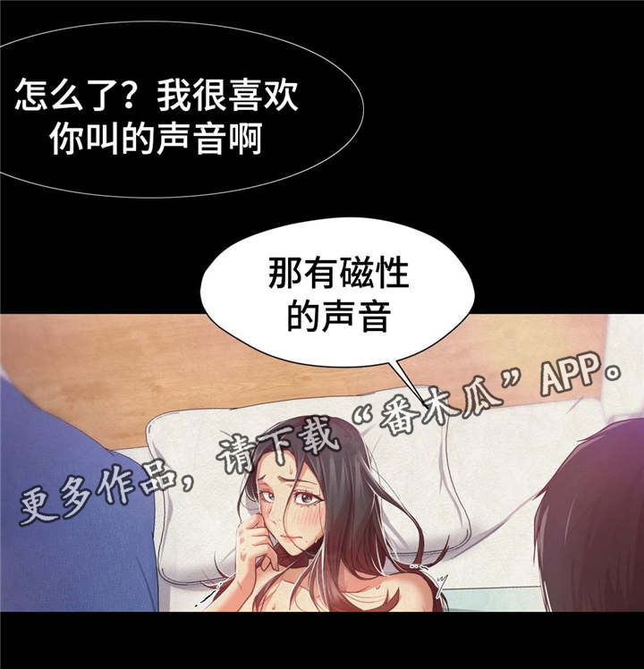 灵魂奔走漫画,第19章：你认识他吗2图