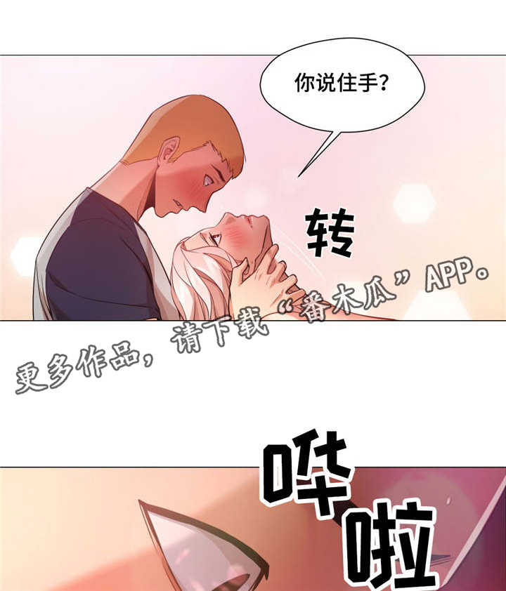 灵魂伴侣soulmate漫画,第48章：我想继续1图