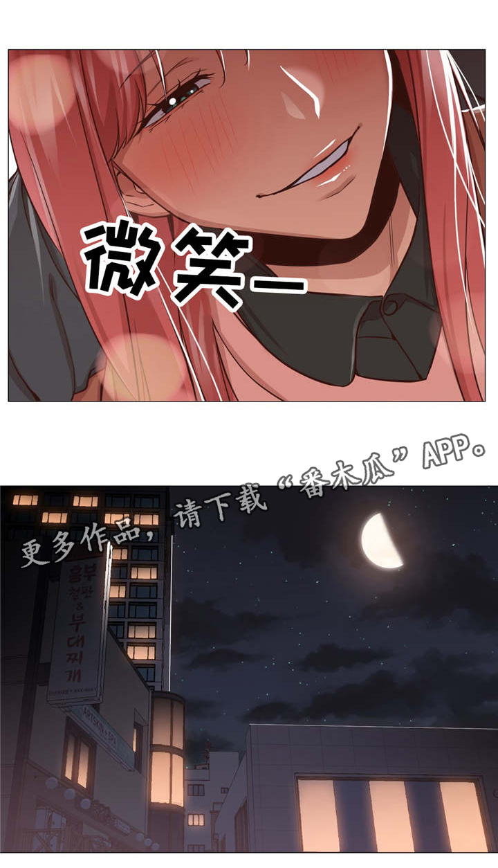 灵魂调色师小游戏怎么玩漫画,第23章：酒醉1图