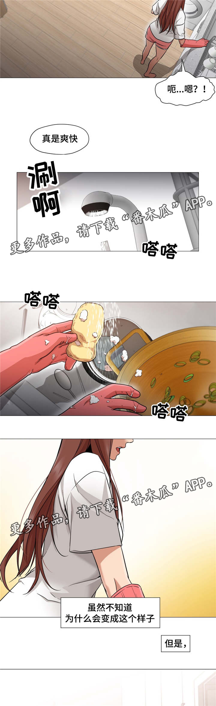 灵魂伴侣soulmate漫画,第36章：终于变回来了1图
