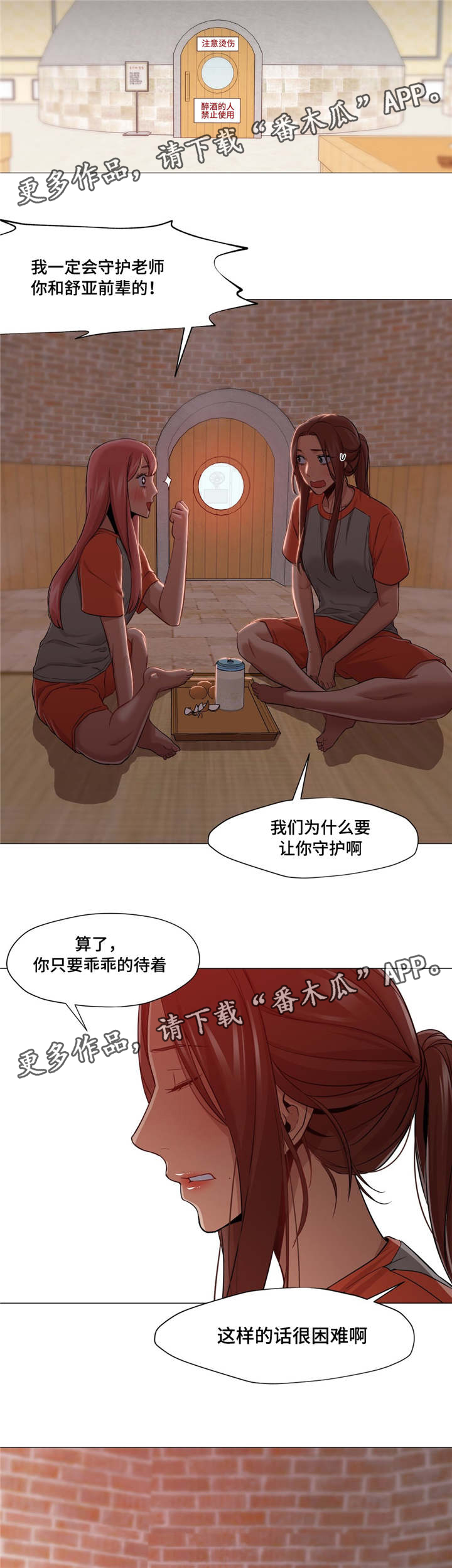 灵魂调音师索尼作品推荐漫画,第41章：抓住他4图