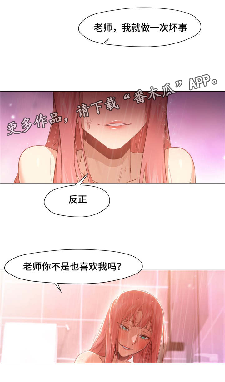 灵魂已被证实是真实存在的吗漫画,第26章：出卖朋友1图