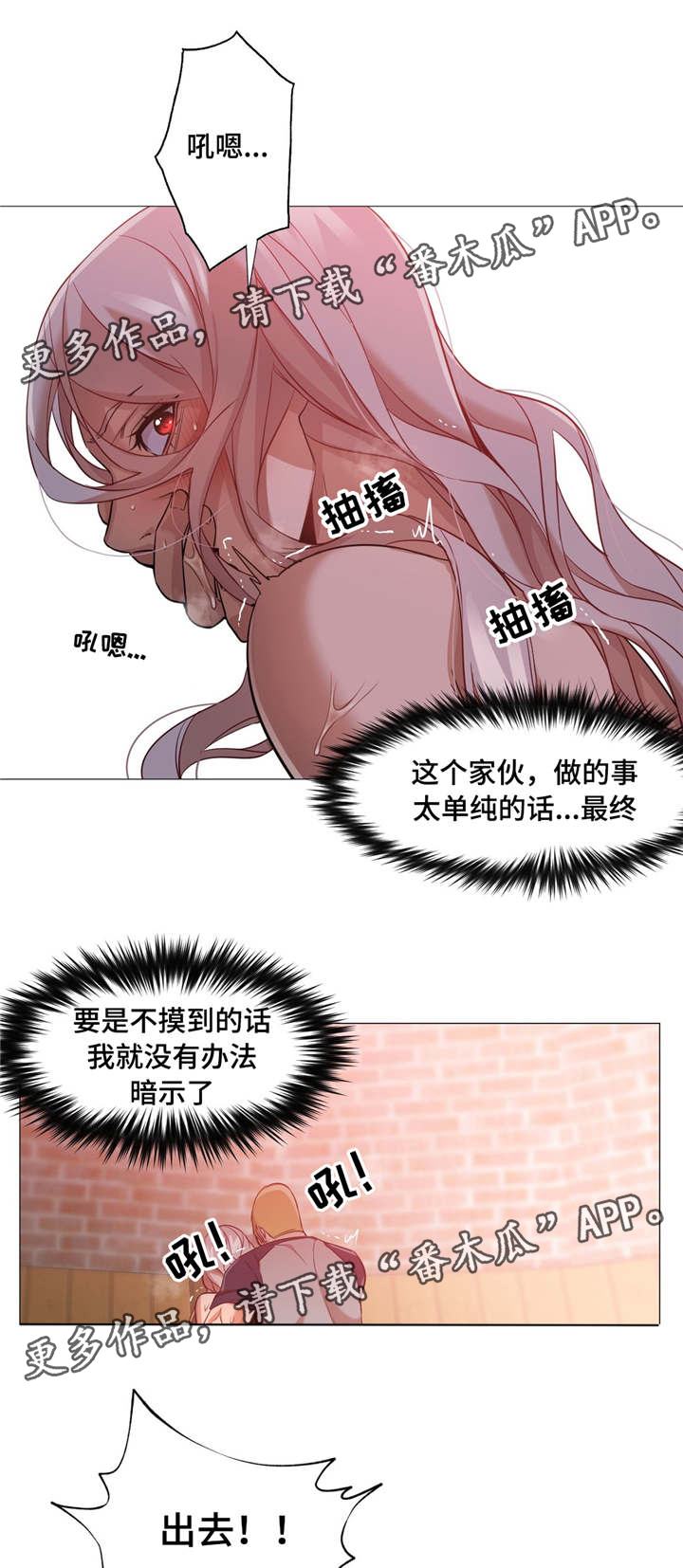 灵魂伴侣soulmate漫画,第47章：不想再后悔5图