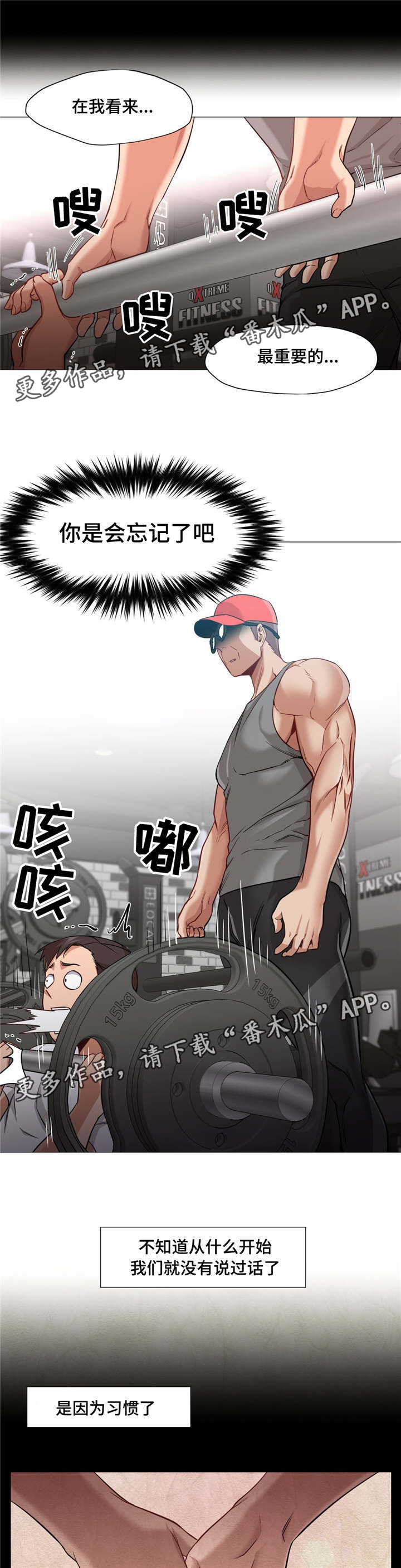 第45章：是我忘记了4