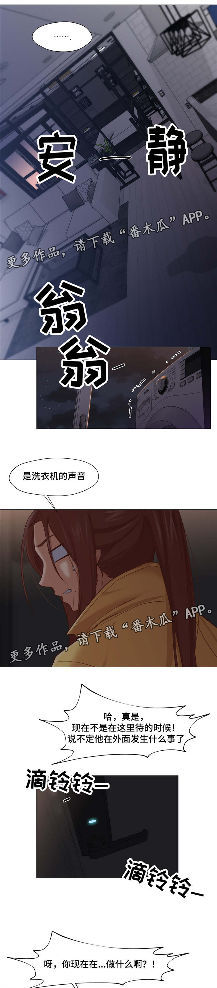 灵魂调色官方下载漫画,第28章：那就做吧2图