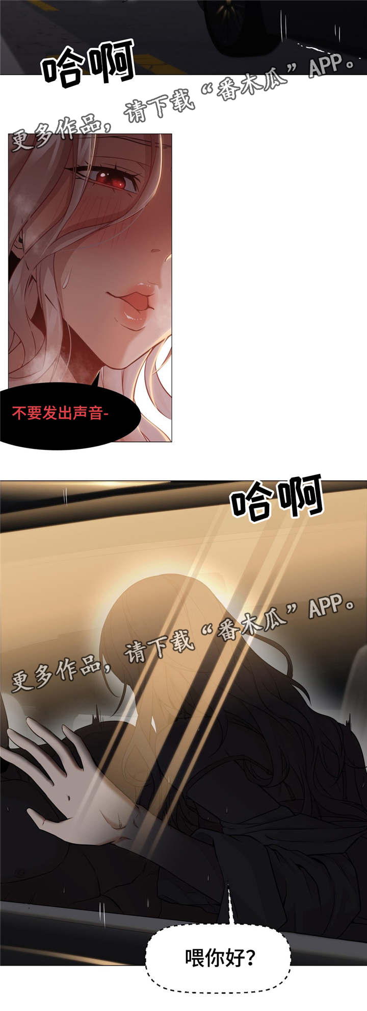 灵魂调色师攻略推荐漫画,第35章：我很享受1图