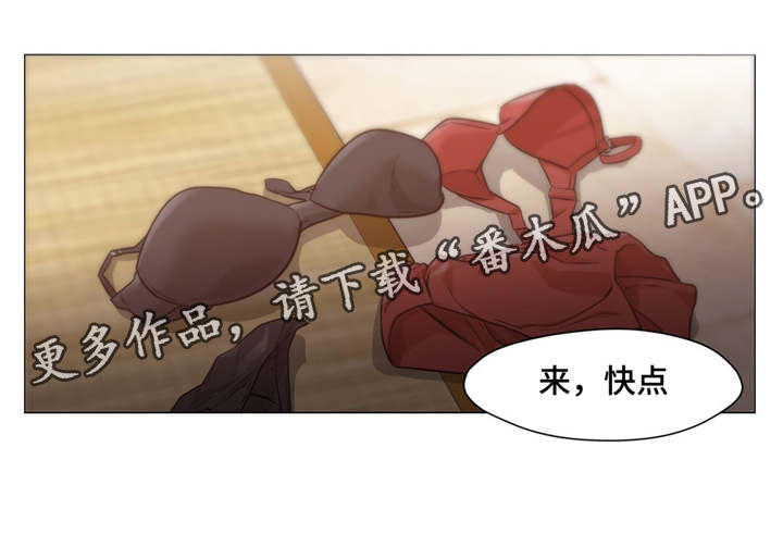 灵魂调换漫画,第46章：和说的不一样2图