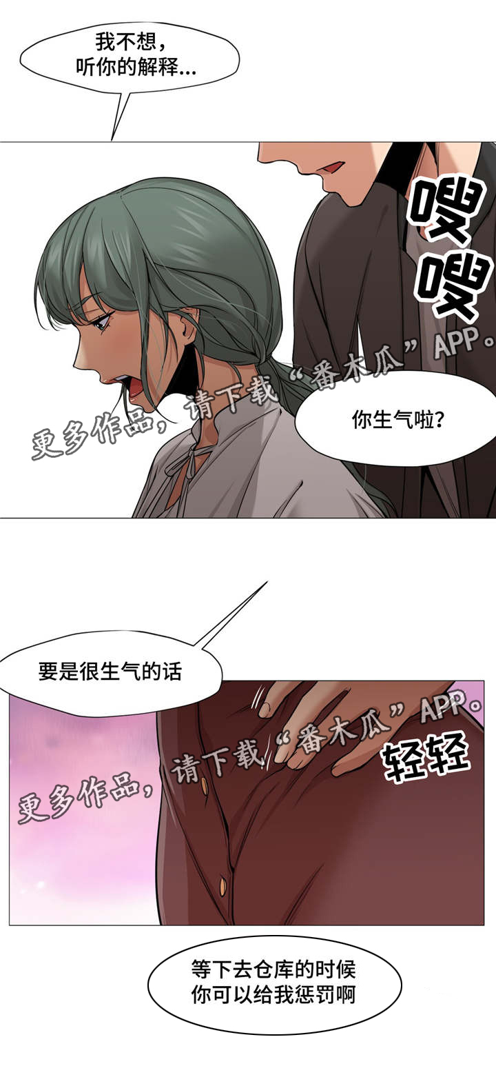 灵魂伴侣soulmate漫画,第37章：她怎么办3图