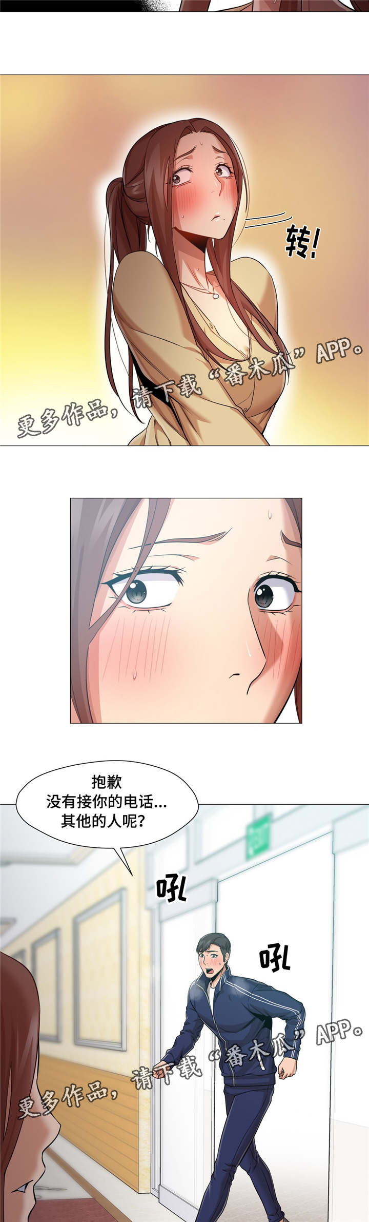 灵魂调味品推荐漫画,第48章：我想继续3图