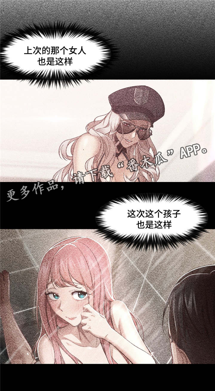 灵魂调色官方下载漫画,第28章：那就做吧5图