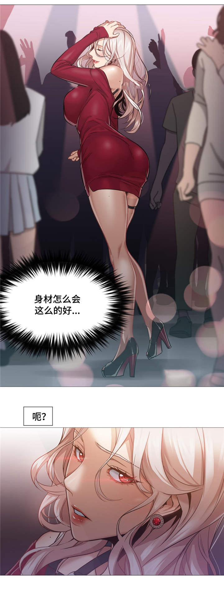 灵魂调换漫画,第9章：看美女4图