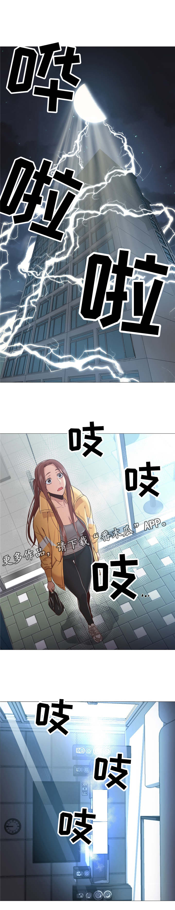 灵魂调味品推荐漫画,第30章：变回来了3图