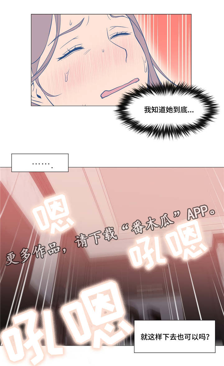 灵魂已被证实是真实存在的吗漫画,第11章：被绑架了1图