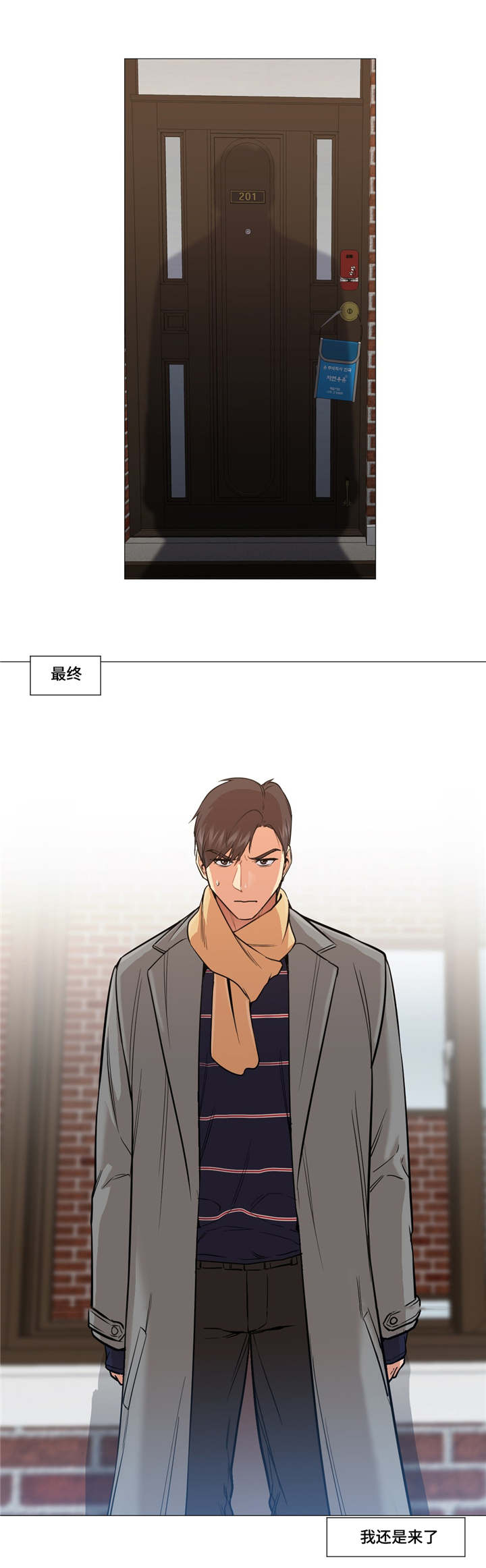 灵魂调味品推荐漫画,第2章：警察局2图