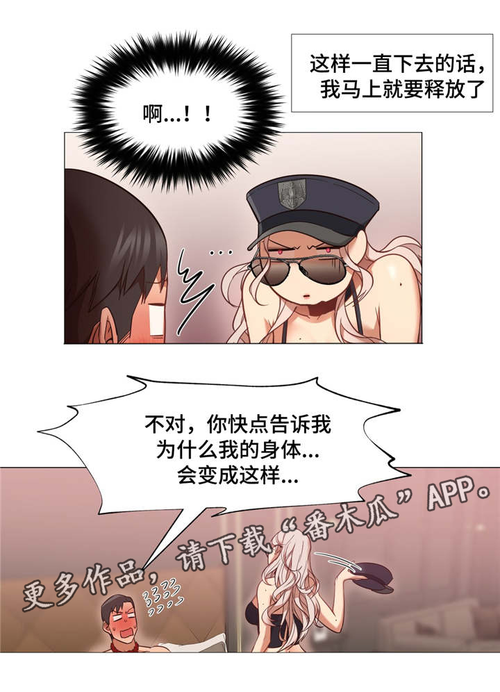 灵魂已被证实是真实存在的吗漫画,第11章：被绑架了3图