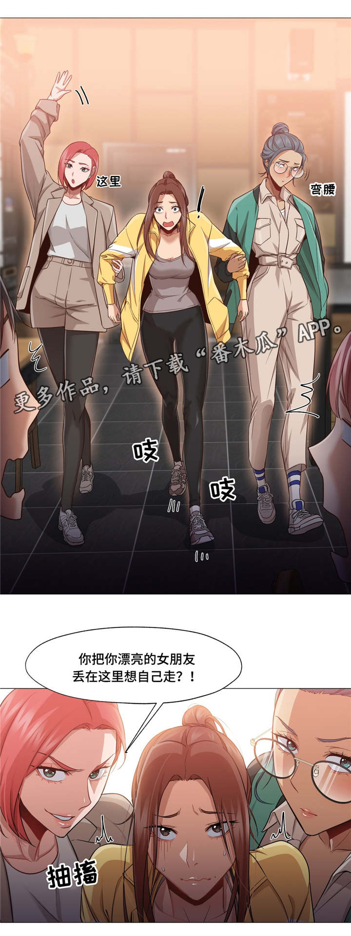 灵魂出窍电影漫画,第21章：调戏我4图