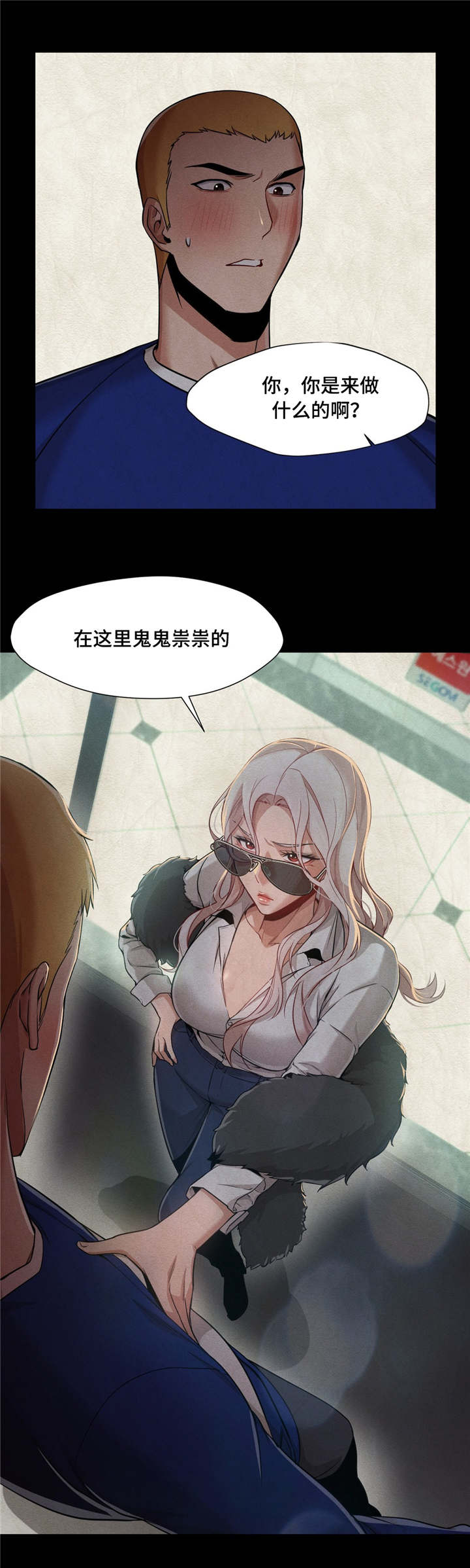 灵魂伴侣soulmate漫画,第42章：那个时候5图