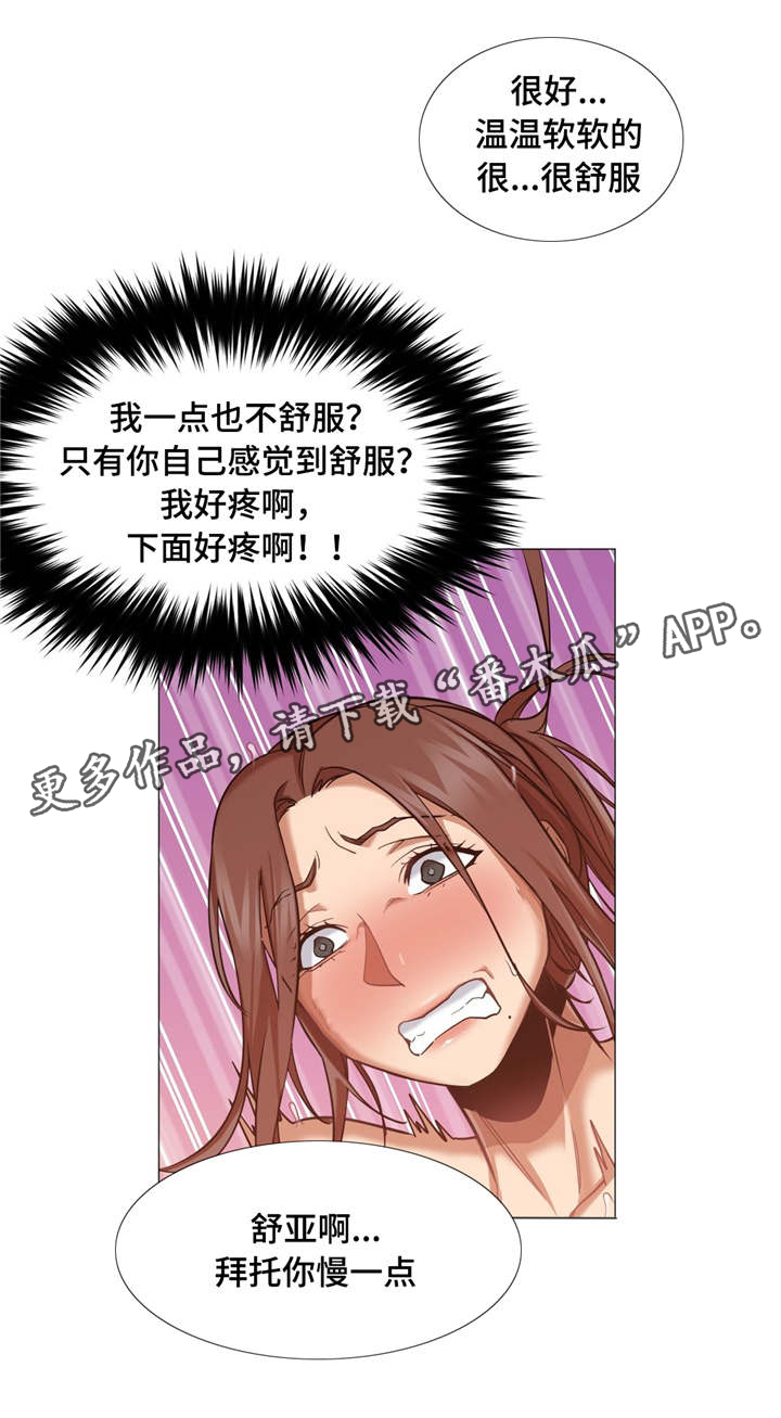 灵魂已被证实是真实存在的吗漫画,第5章：以往的经验1图