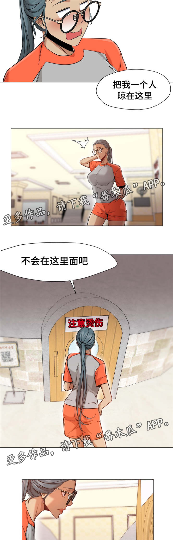 灵魂调换漫画,第46章：和说的不一样2图