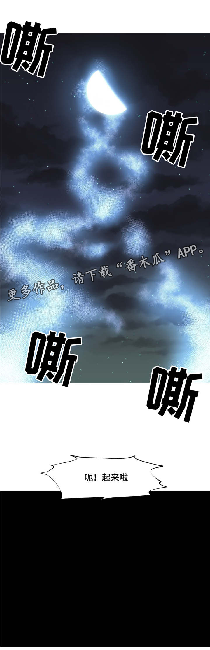 灵魂调味品推荐漫画,第38章：又变回来3图