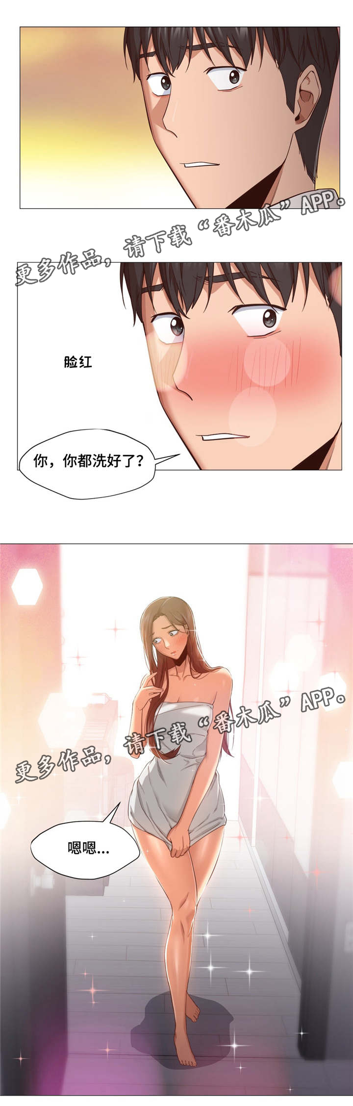 灵魂出窍电影漫画,第33章：证明2图