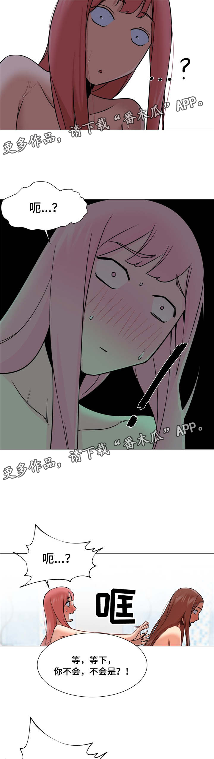 第41章：抓住他3