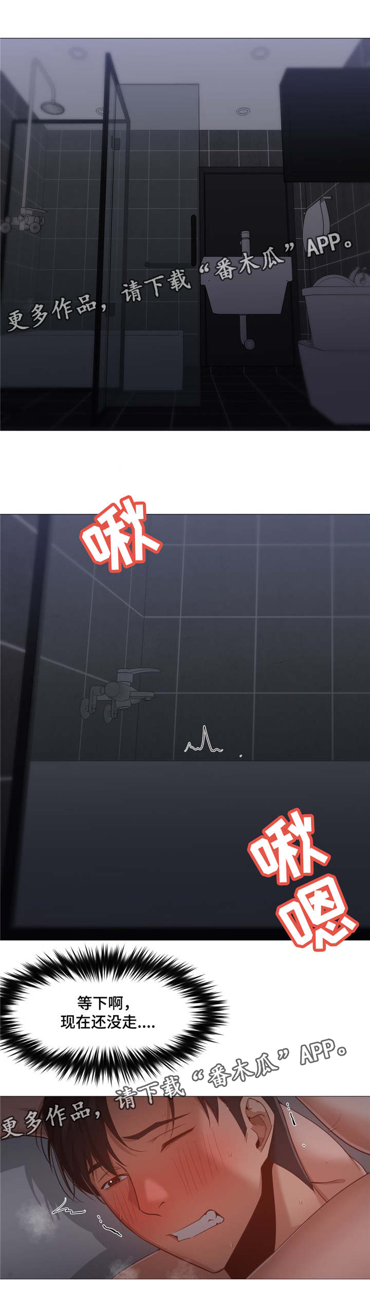 灵魂伴侣soulmate漫画,第28章：那就做吧4图