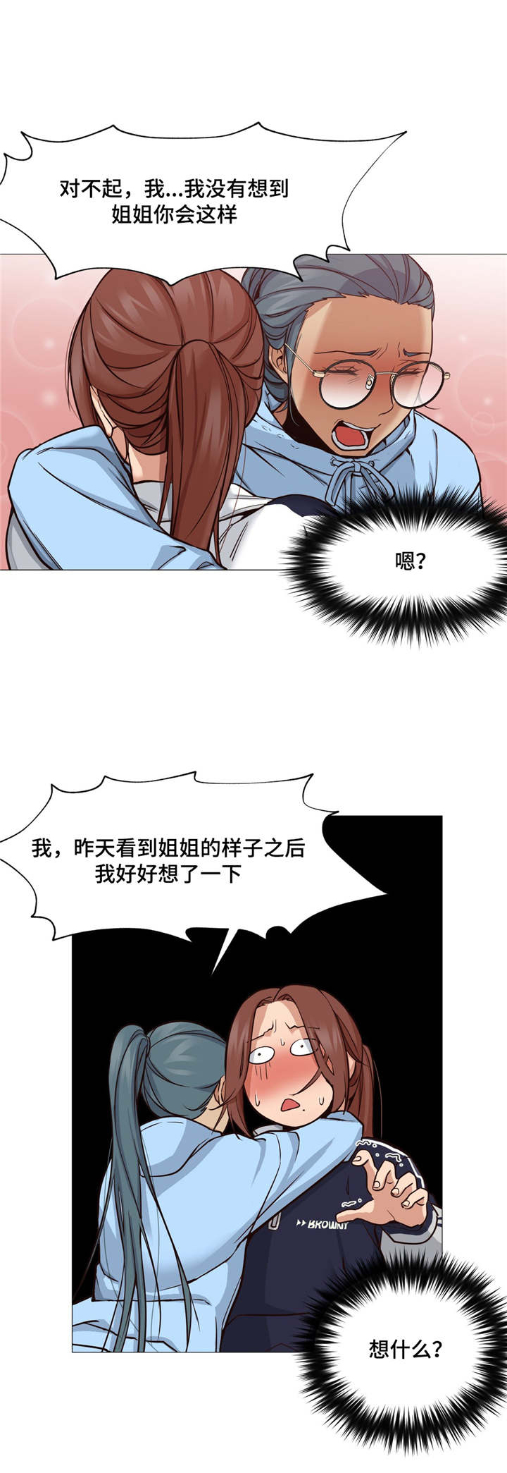 灵魂调色师小游戏怎么玩漫画,第7章：没有变回来2图