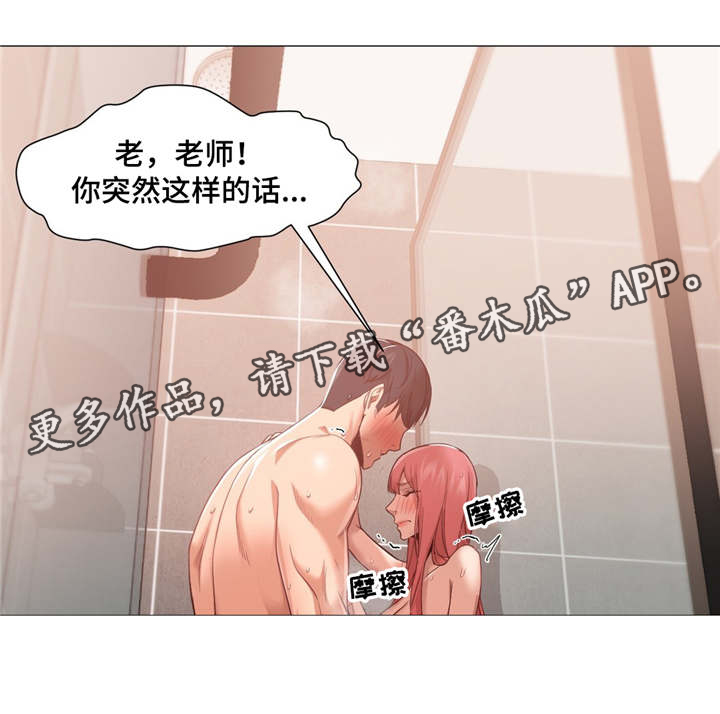 灵魂调换漫画,第27章：好疼2图