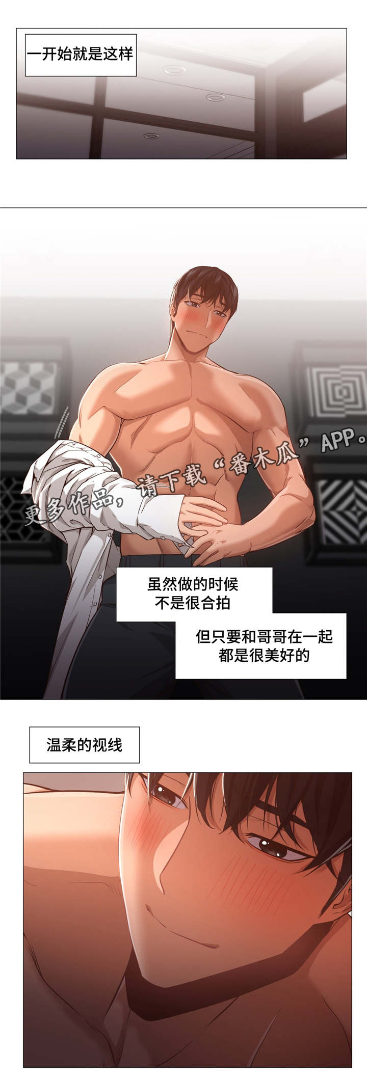 灵魂调味品推荐漫画,第34章：不会错过了5图