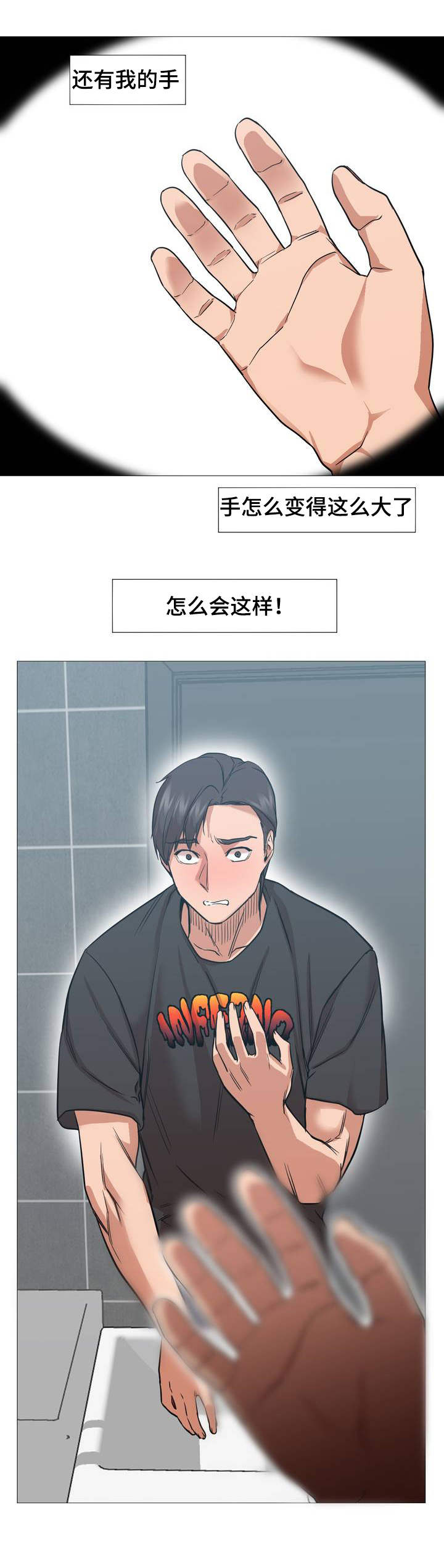 灵魂伴侣soulmate漫画,第1章：发生了什么3图