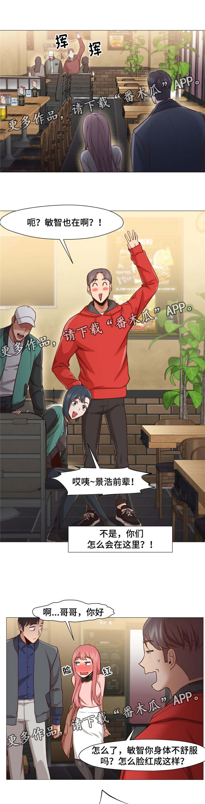 灵魂出窍电影漫画,第21章：调戏我1图