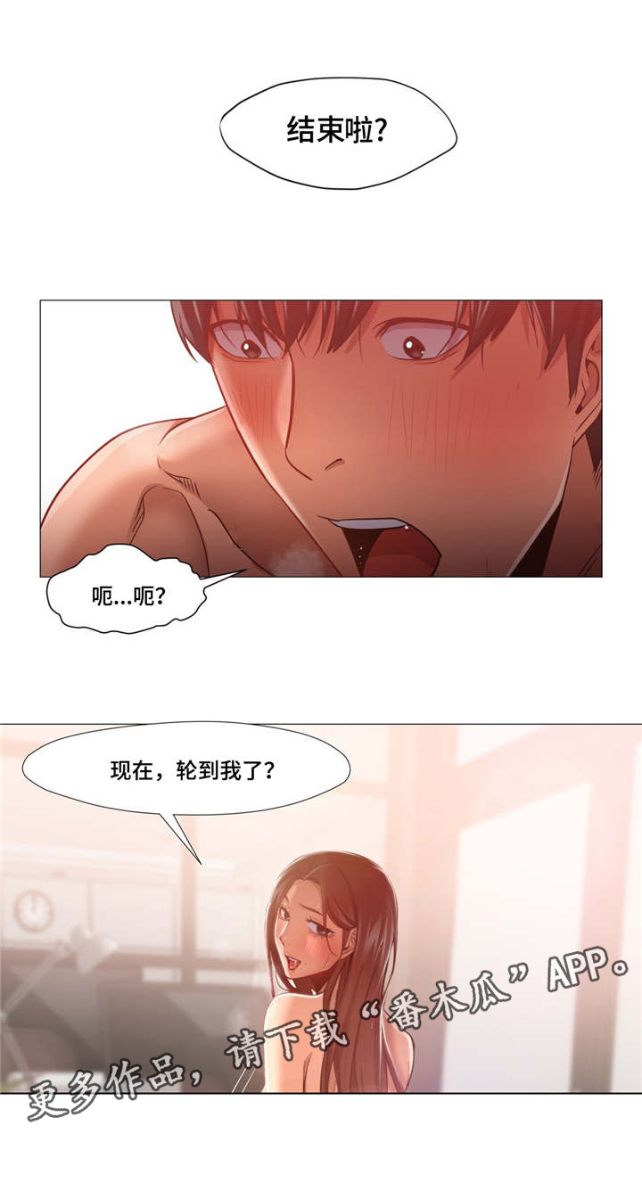 灵魂伴侣soulmate漫画,第34章：不会错过了1图