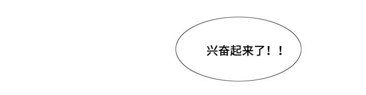 灵魂调味品推荐漫画,第26章：出卖朋友4图