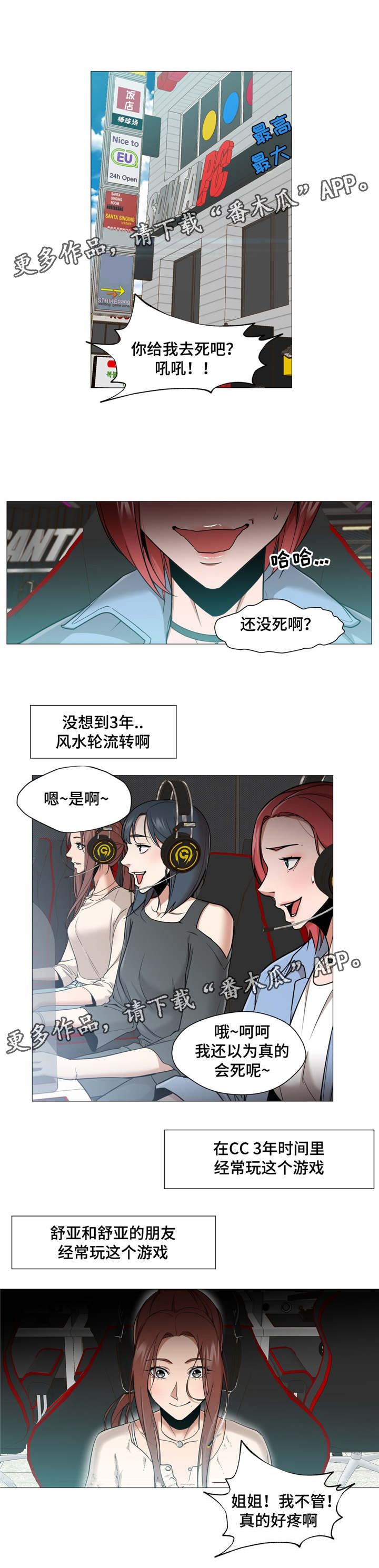 灵魂调味料漫画,第15章：开学了1图