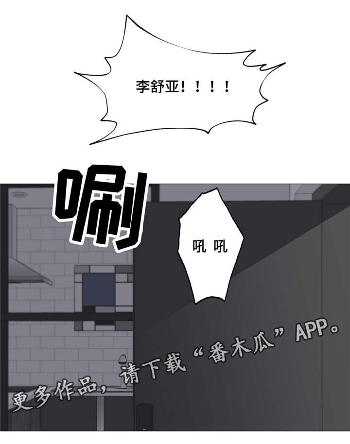 灵魂调换漫画,第31章：是我错了2图