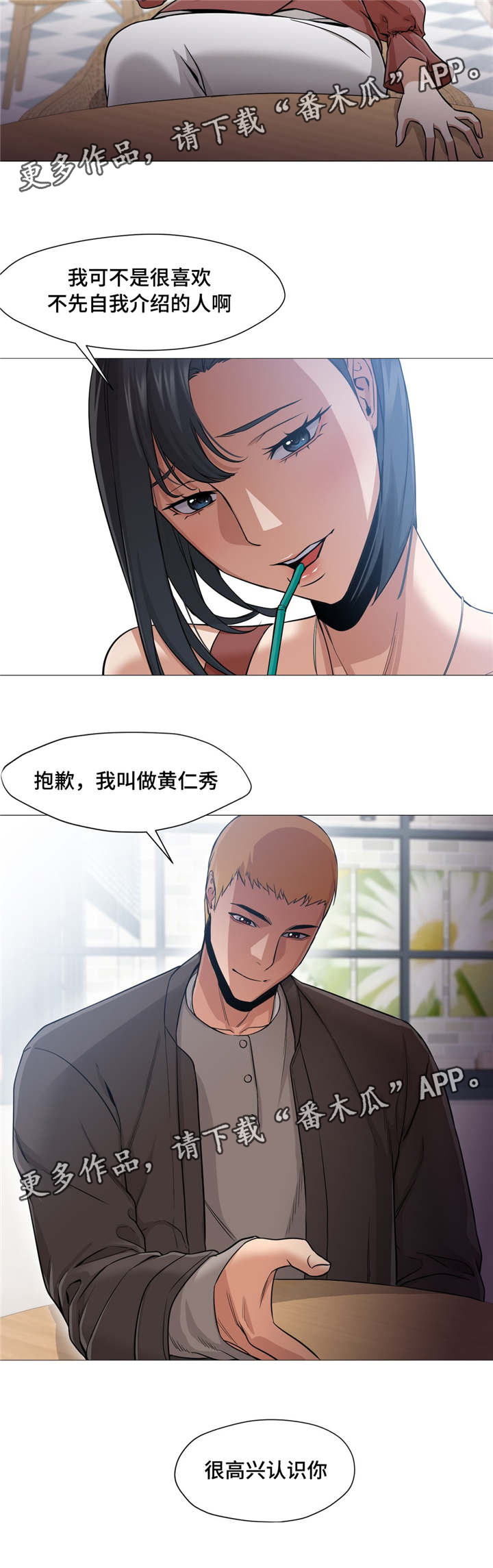 灵魂伴侣soulmate漫画,第37章：她怎么办1图