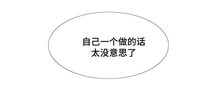 灵魂调换漫画,第27章：好疼4图