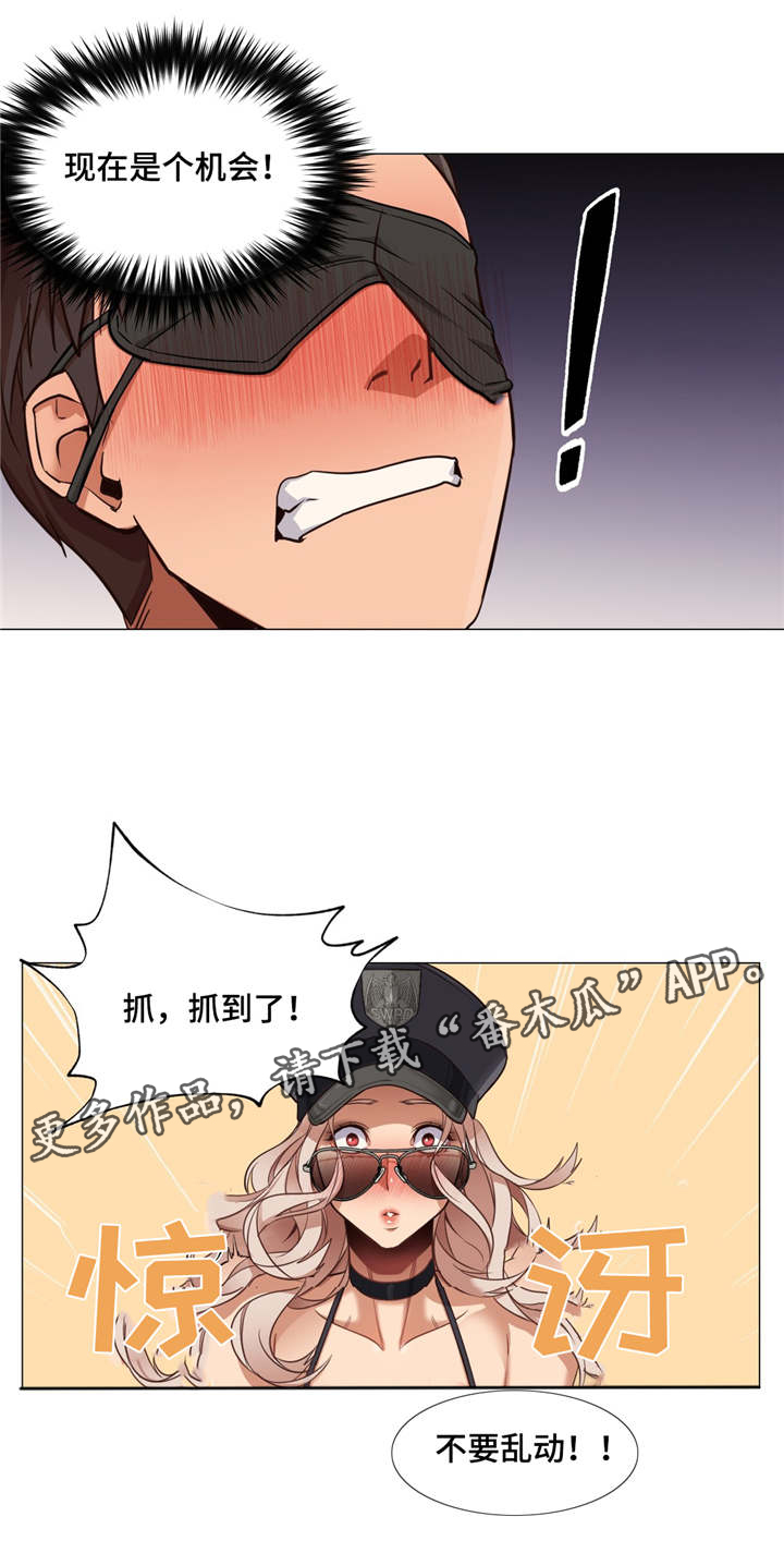 灵魂已被证实是真实存在的吗漫画,第11章：被绑架了1图