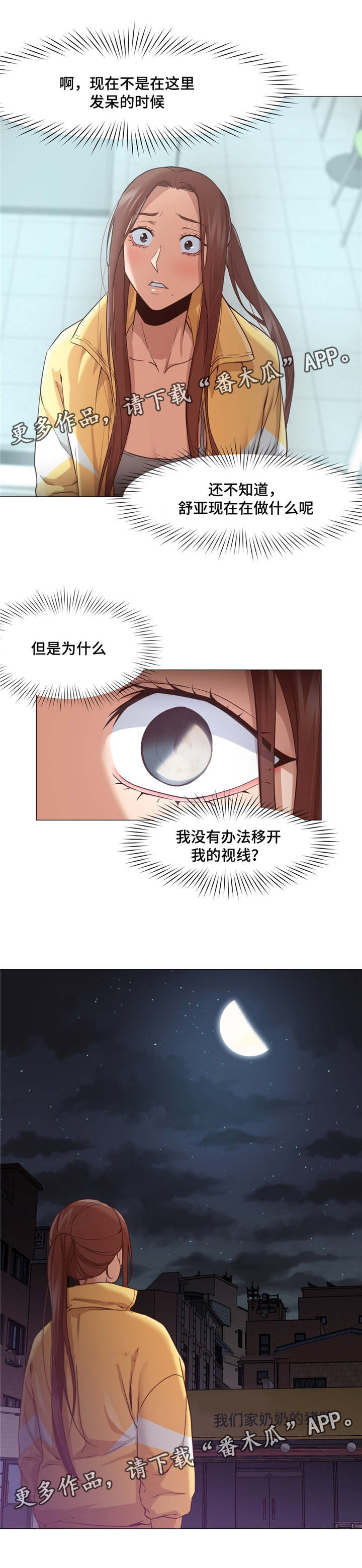 灵魂调味品推荐漫画,第30章：变回来了5图