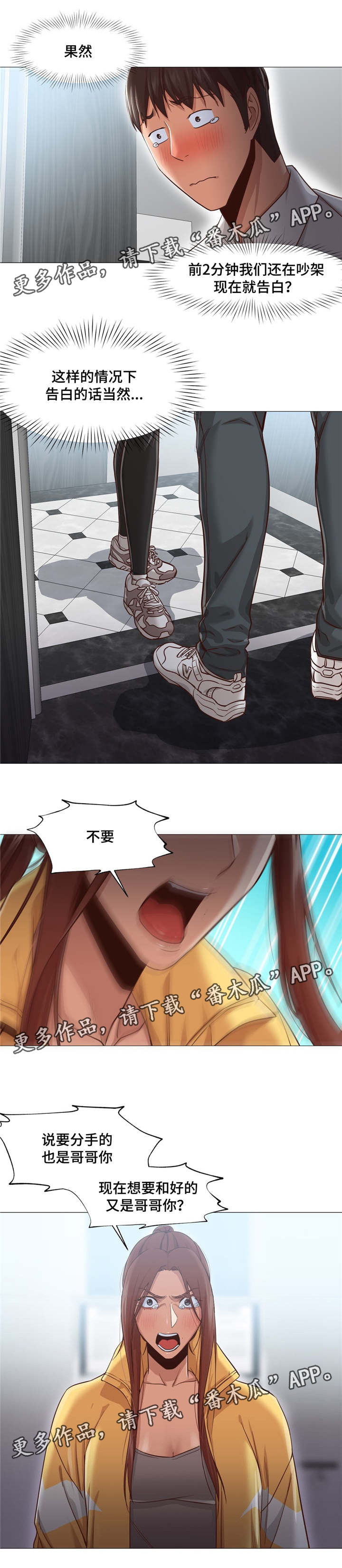 灵魂出窍电影漫画,第33章：证明4图