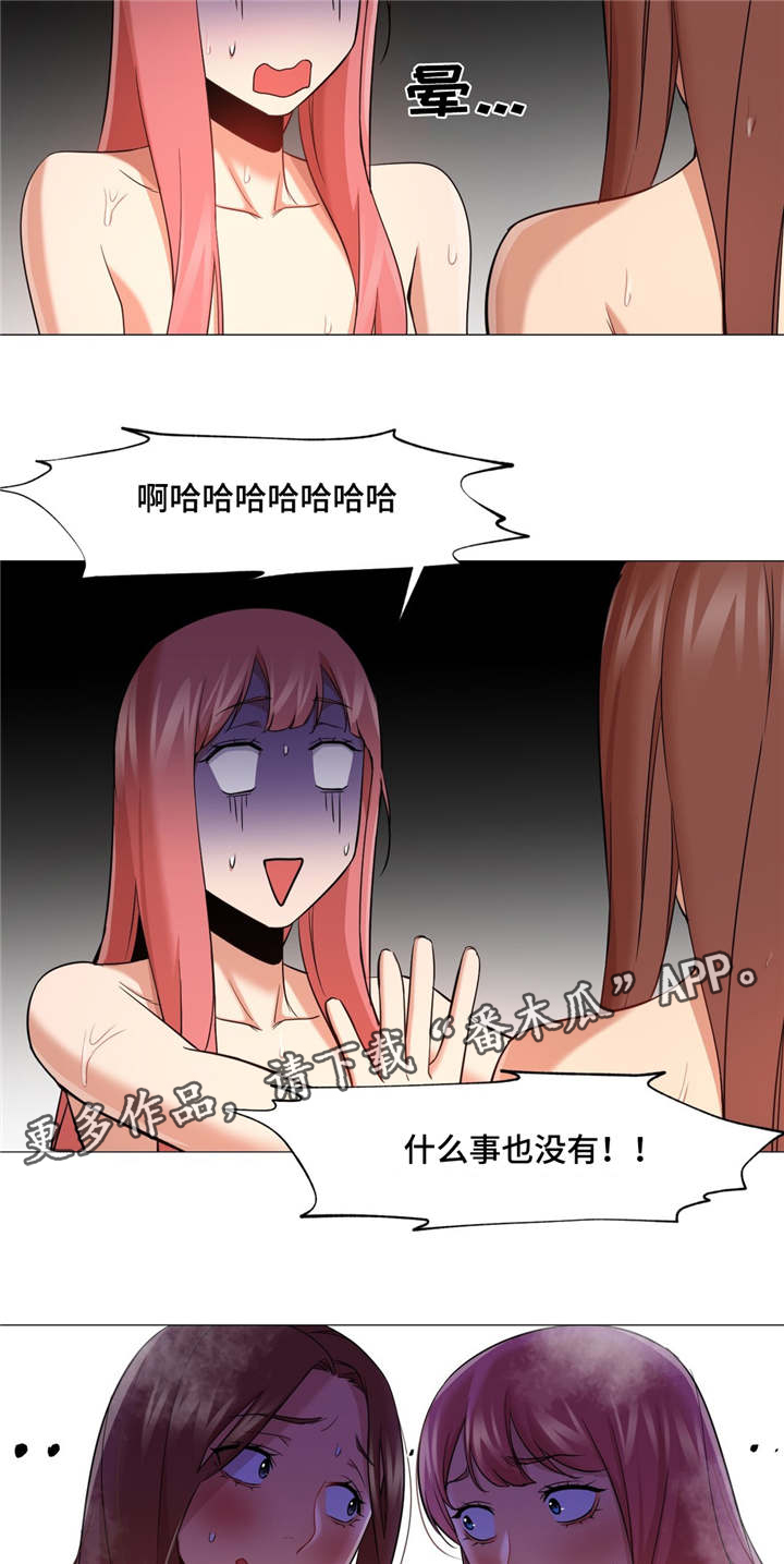 灵魂调换漫画漫画,第41章：抓住他2图