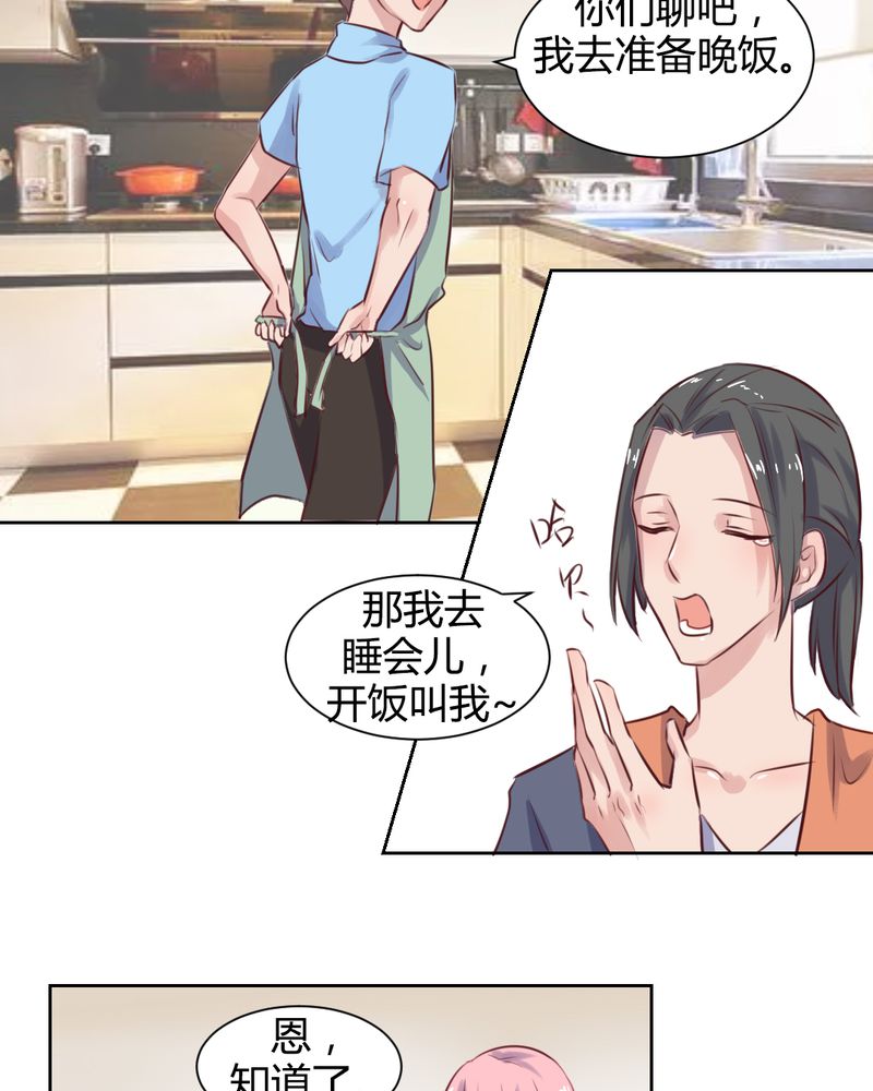 我的鬼娃娇妻漫画,第62章：转变的开始5图