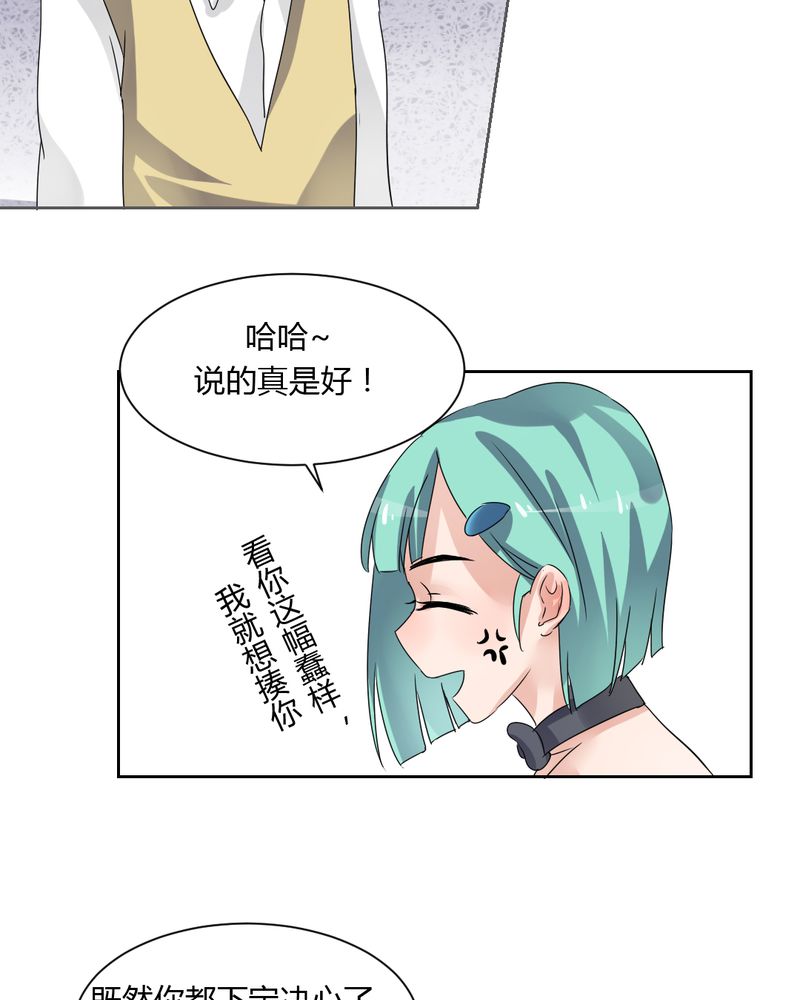 我的鬼娃娇妻漫画,第38章：突如其来的吻5图