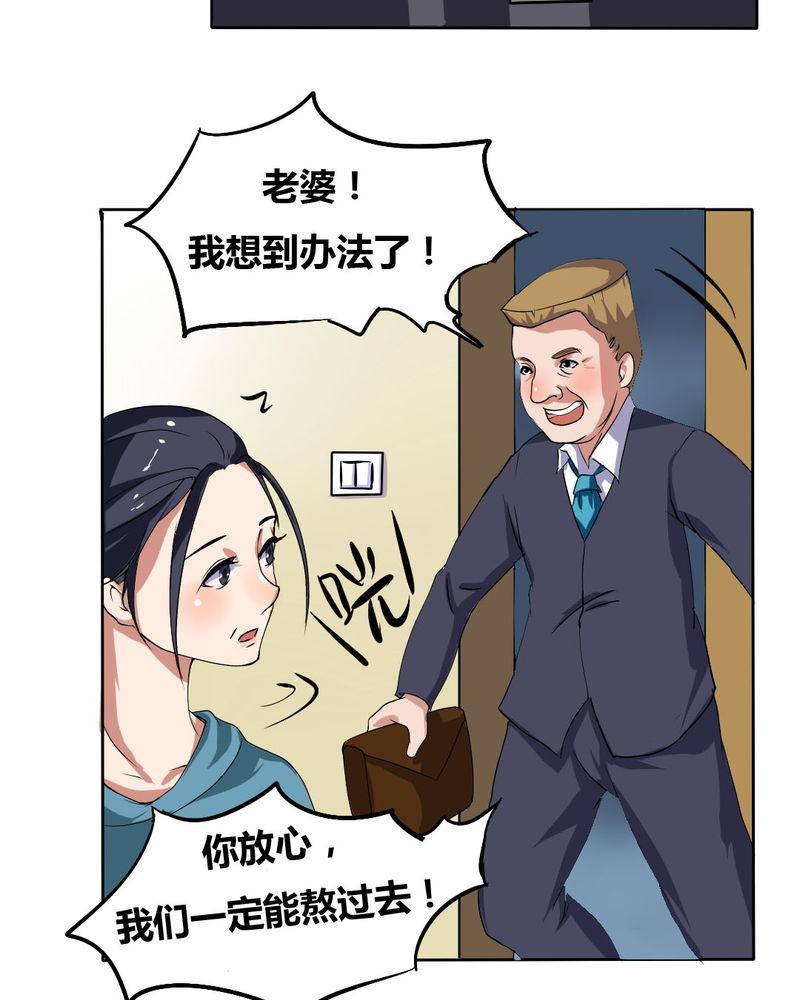 我的鬼娃娇妻漫画,第21章：你到底喜不喜欢我？1图