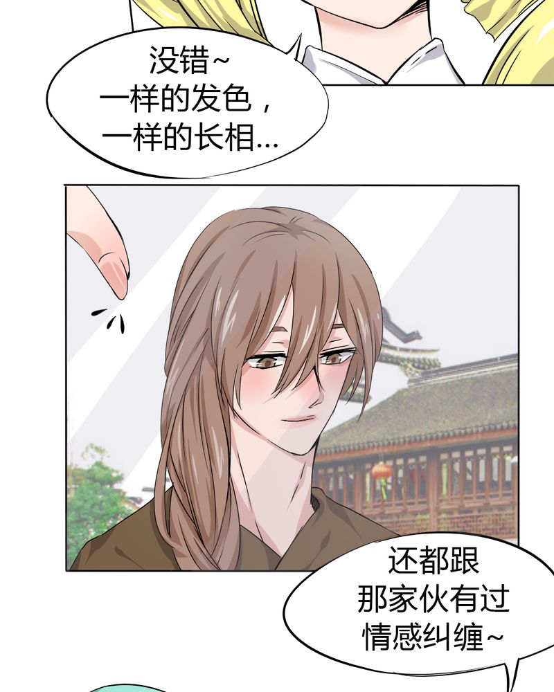 我的鬼娃娇妻漫画,第41章：初露杀机5图